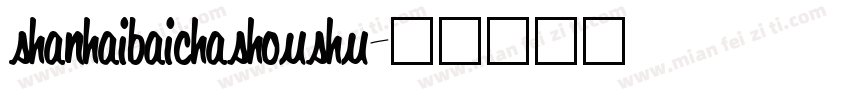 shanhaibaichashoushu字体转换