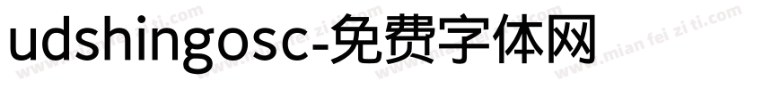 udshingosc字体转换