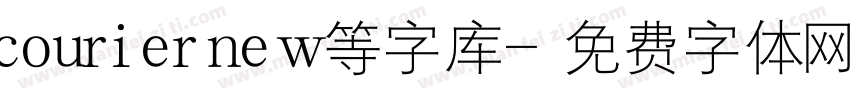 couriernew等字库字体转换