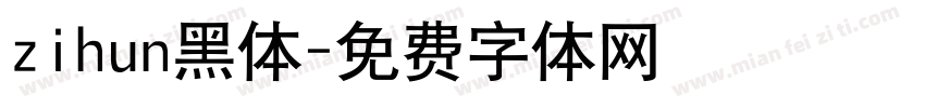 zihun黑体字体转换