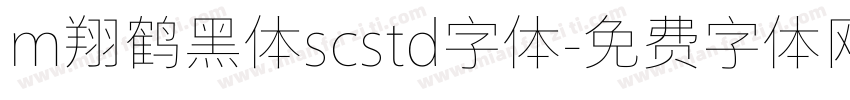 m翔鹤黑体scstd字体字体转换