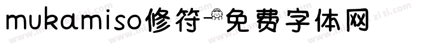 mukamiso修符字体转换