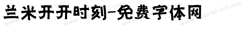 兰米开开时刻字体转换