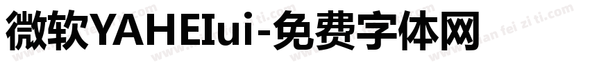 微软YAHEIui字体转换