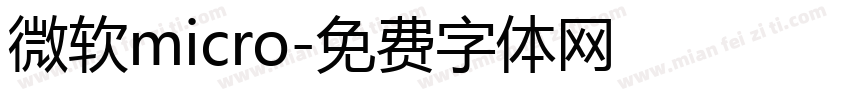 微软micro字体转换