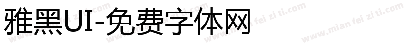 雅黑UI字体转换