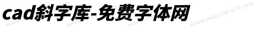 cad斜字库字体转换