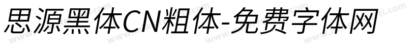 思源黑体CN粗体字体转换