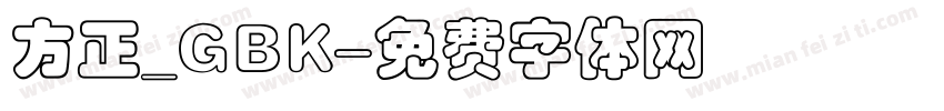 方正_GBK字体转换