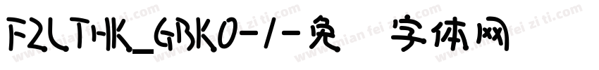 FZLTHK_GBK0-1字体转换