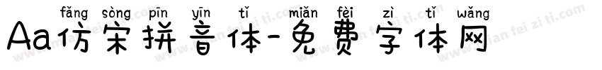 Aa仿宋拼音体字体转换