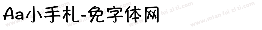 Aa小轶手札字体转换