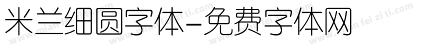 米兰细圆字体字体转换