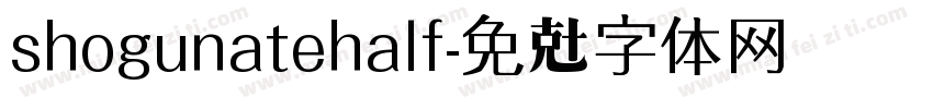 shogunatehalf字体转换