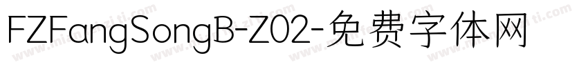 FZFangSongB-Z02字体转换