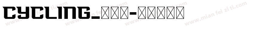 CYCLING_手机版字体转换