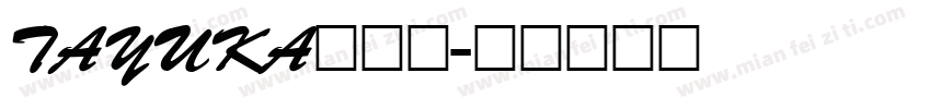 tayuka生成器字体转换