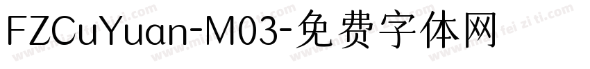 FZCuYuan-M03字体转换