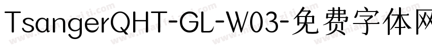 TsangerQHT-GL-W03字体转换