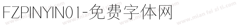 FZPINYIN01字体转换