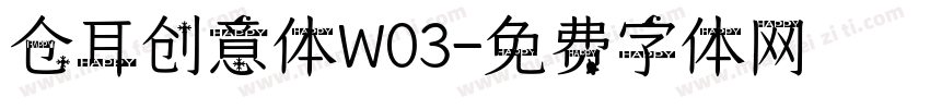 仓耳创意体W03字体转换