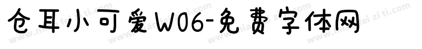 仓耳小可爱W06字体转换