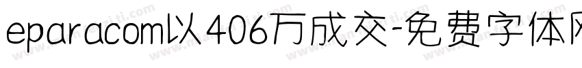 eparacom以406万成交字体转换