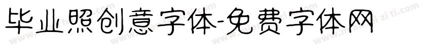 毕业照创意字体字体转换