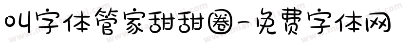 叫字体管家甜甜圈字体转换