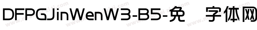 DFPGJinWenW3-B5字体转换