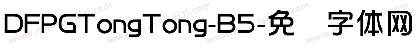 DFPGTongTong-B5字体转换