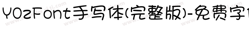 YOzFont手写体(完整版)字体转换