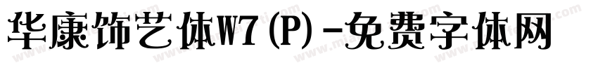 华康饰艺体W7(P)字体转换