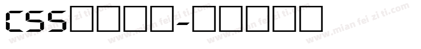 css数字字库字体转换