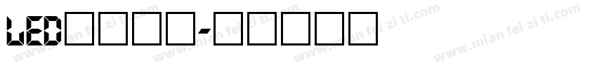 LED液晶数字字体转换