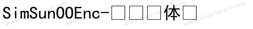 SimSunOOEnc字体转换