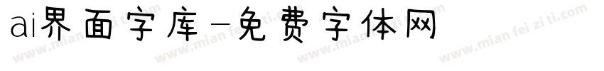 ai界面字库字体转换