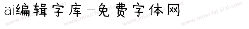 ai编辑字库字体转换