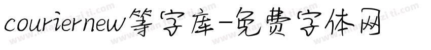 couriernew等字库字体转换