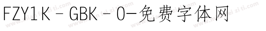 FZY1K–GBK–0字体转换