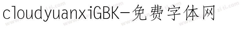 cloudyuanxiGBK字体转换