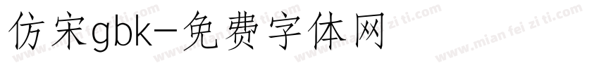 仿宋gbk字体转换