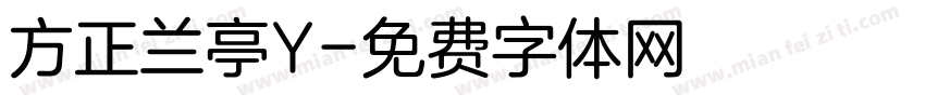 方正兰亭Y字体转换