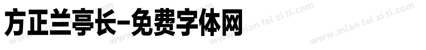 方正兰亭长字体转换