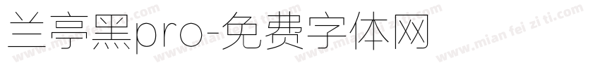 兰亭黑pro字体转换