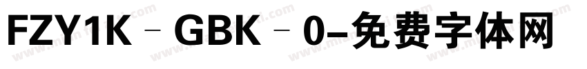 FZY1K–GBK–0字体转换