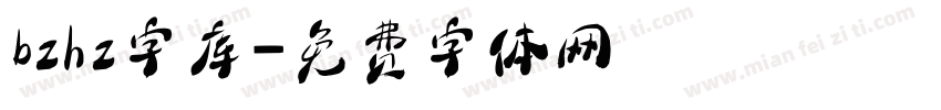 bzhz字库字体转换