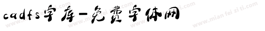 cadfs字库字体转换