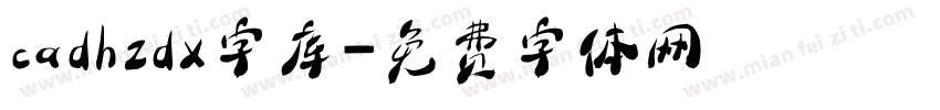 cadhzdx字库字体转换