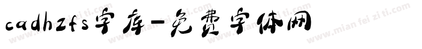 cadhzfs字库字体转换